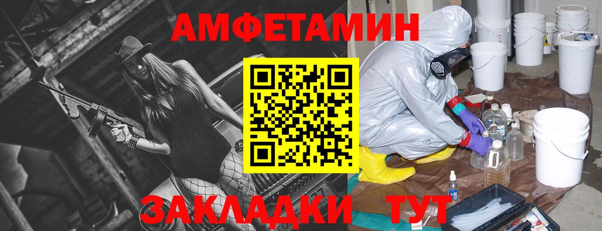 Анжеро-Судженск  Амфетамин  Вход с VPN  АМФЕТАМИН Premium 