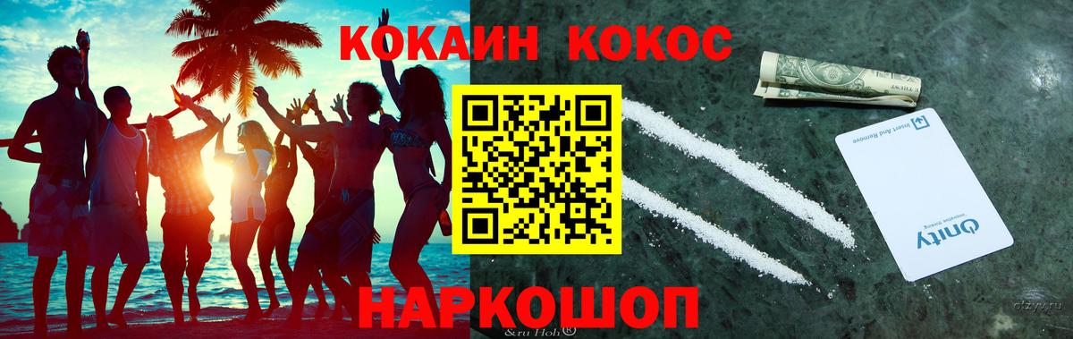Кокаин VHQ Анжеро-Судженск