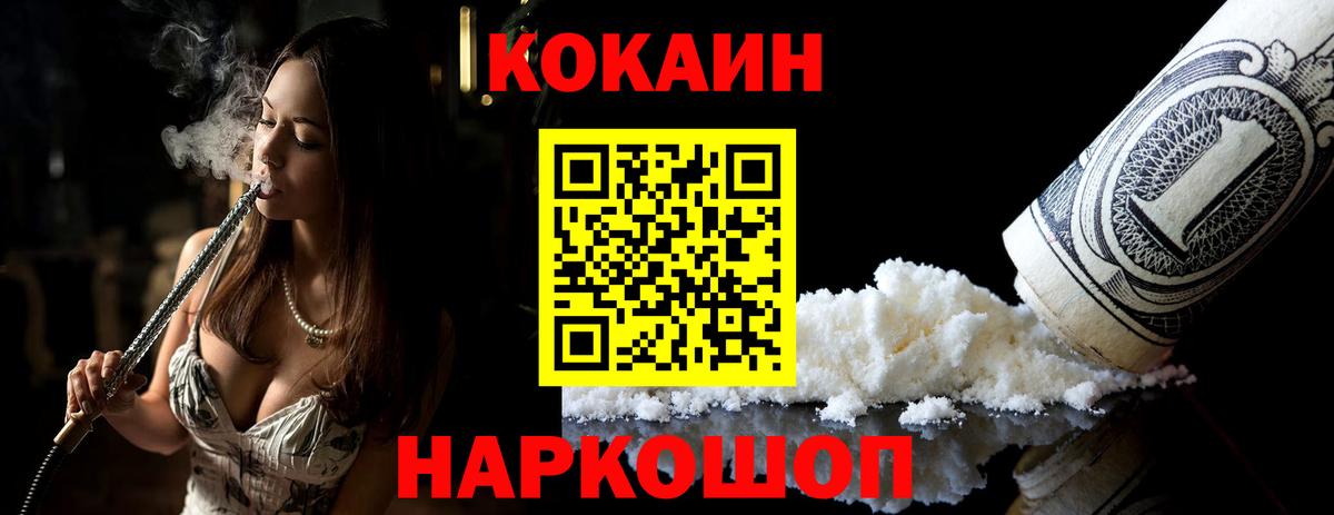 Кокаин  Вход с VPN  Анжеро-Судженск  КОКАИН Боливия 