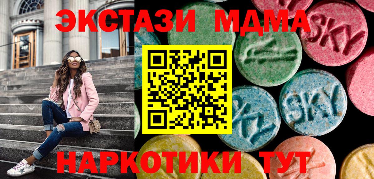Анжеро-Судженск  ЭКСТАЗИ DUBAI  Экстази MDMA  Вход с VPN 