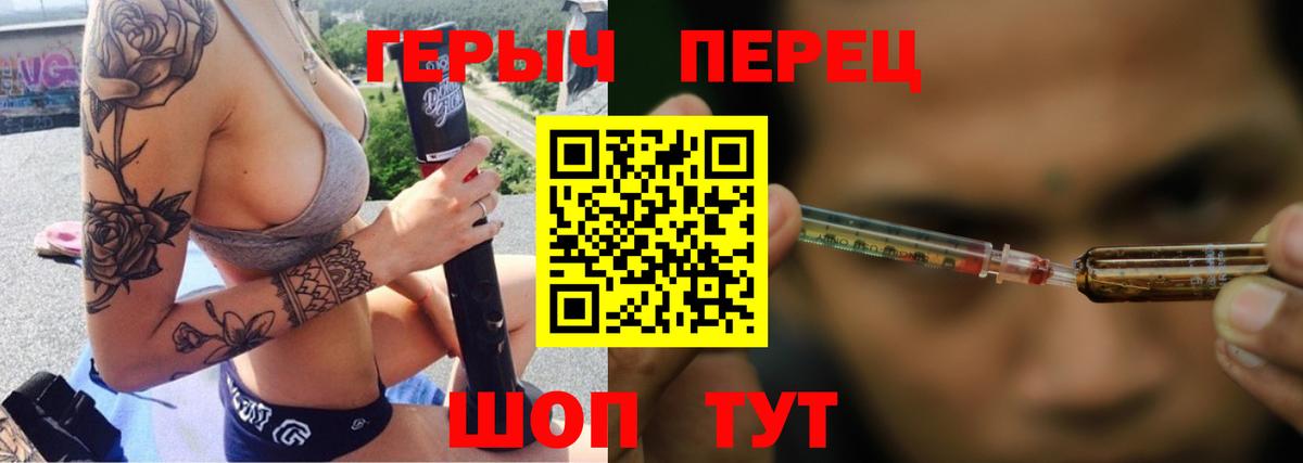 ГЕРОИН гречка Анжеро-Судженск