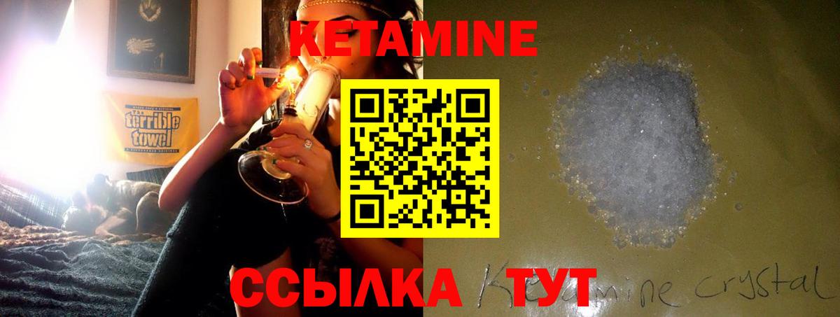 Кетамин VHQ Анжеро-Судженск