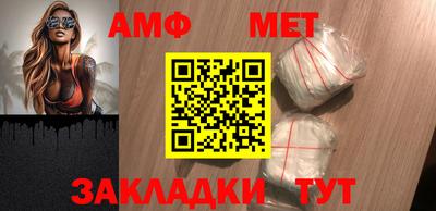 амфетамин Новокубанск