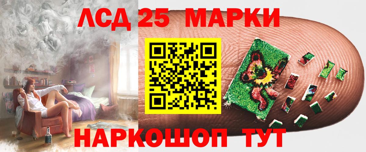 Лсд 25 экстази кислота Анжеро-Судженск