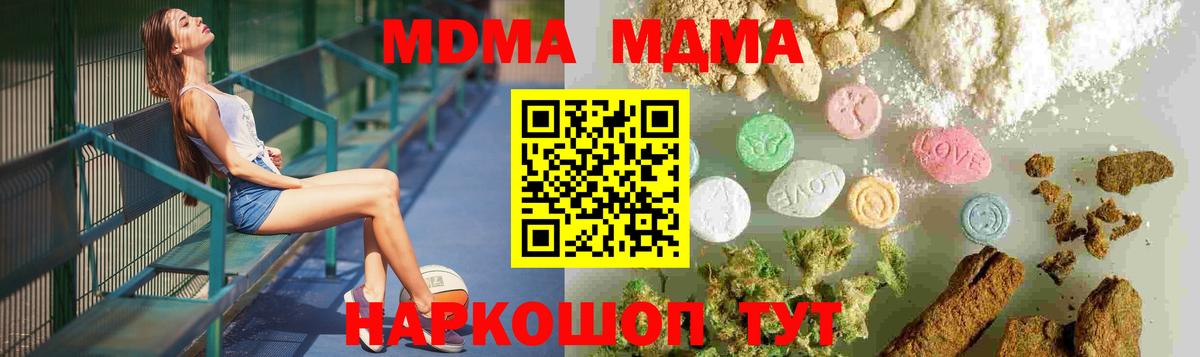 МДМА Molly  МДМА молли  Вход с VPN  Анжеро-Судженск 