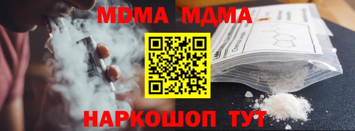 МДМА молли Анжеро-Судженск