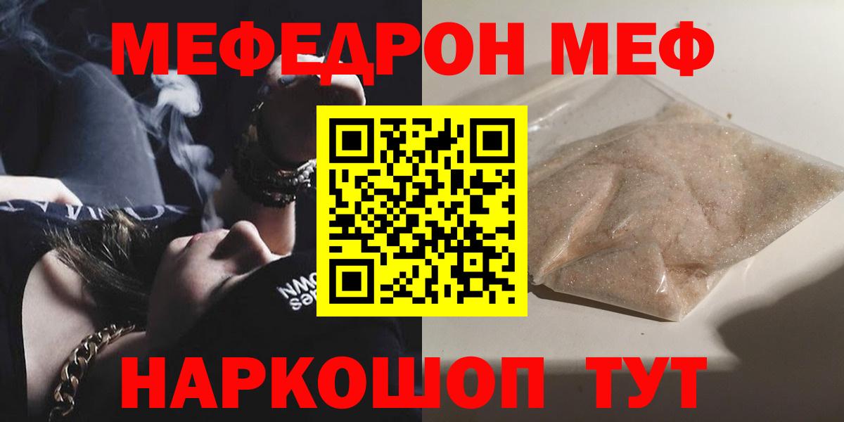 Меф  Анжеро-Судженск