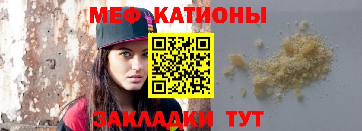 Анжеро-Судженск  Меф мяу мяу  Вход с VPN  МЯУ-МЯУ  Мефедрон  Меф мяу мяу 