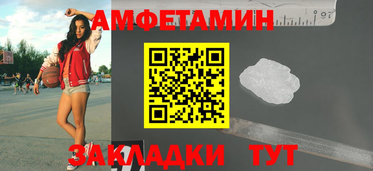 Метамфетамин пудра Анжеро-Судженск