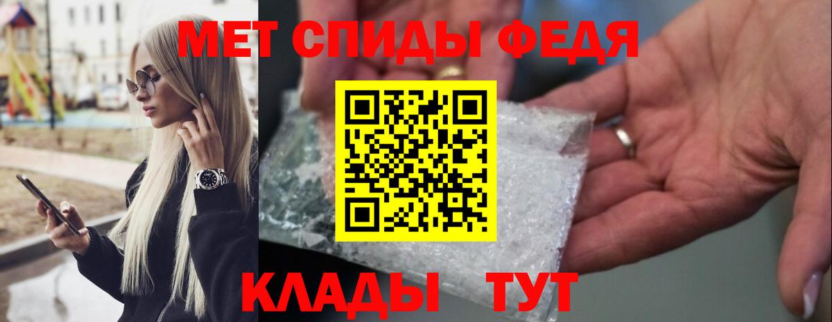 Метамфетамин мет  Вход с VPN  Анжеро-Судженск 