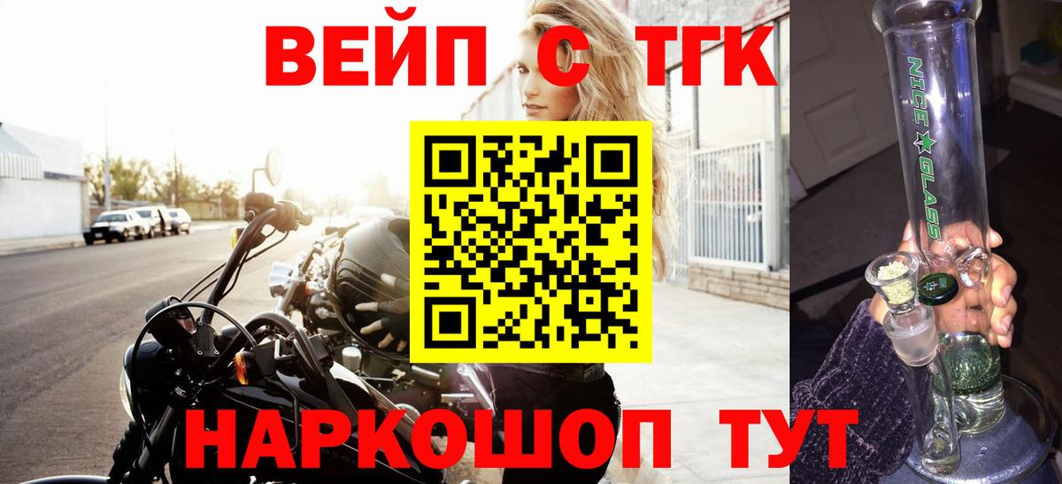 ТГК жижа  Дистиллят ТГК концентрат  где продают   Вход с VPN  Анжеро-Судженск 