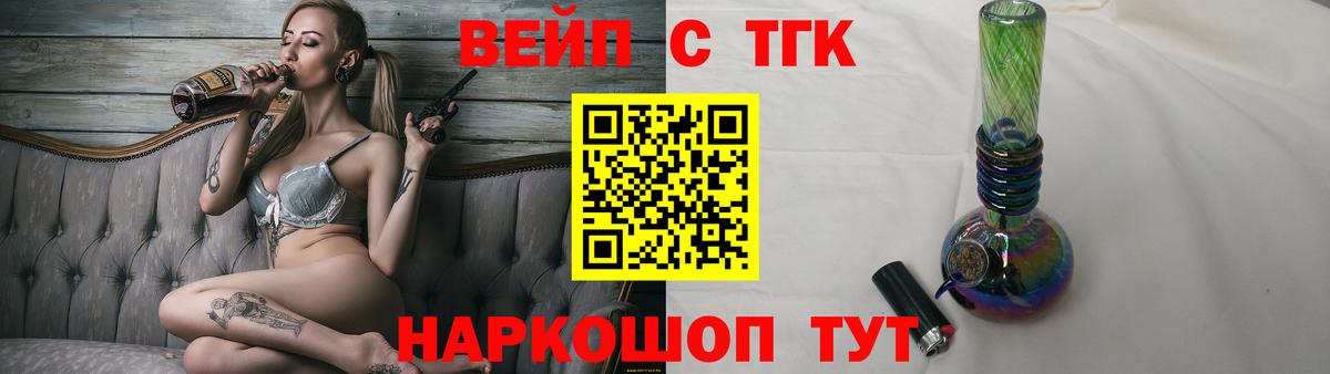 ТГК вейп Анжеро-Судженск